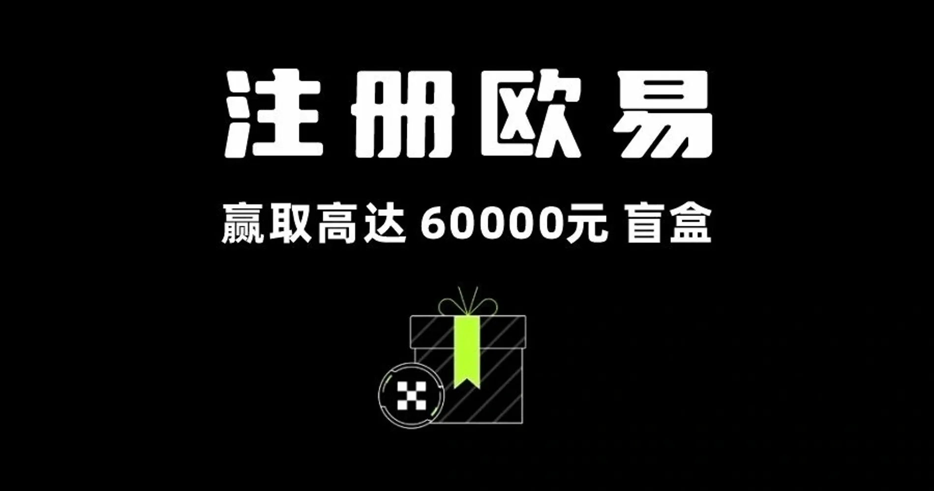 世界最大的加密货币交易平台(830)