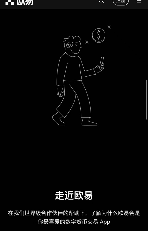 欧易为什么不能用了(146)