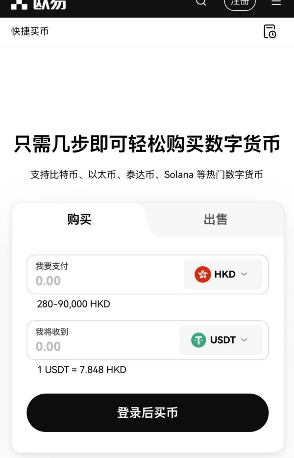 欧意注册官网(数字资产交易所行情分析)(495)