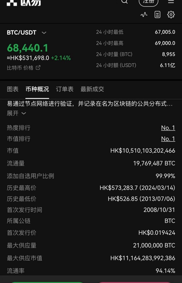 欧意官网下载app怎么安装(507)