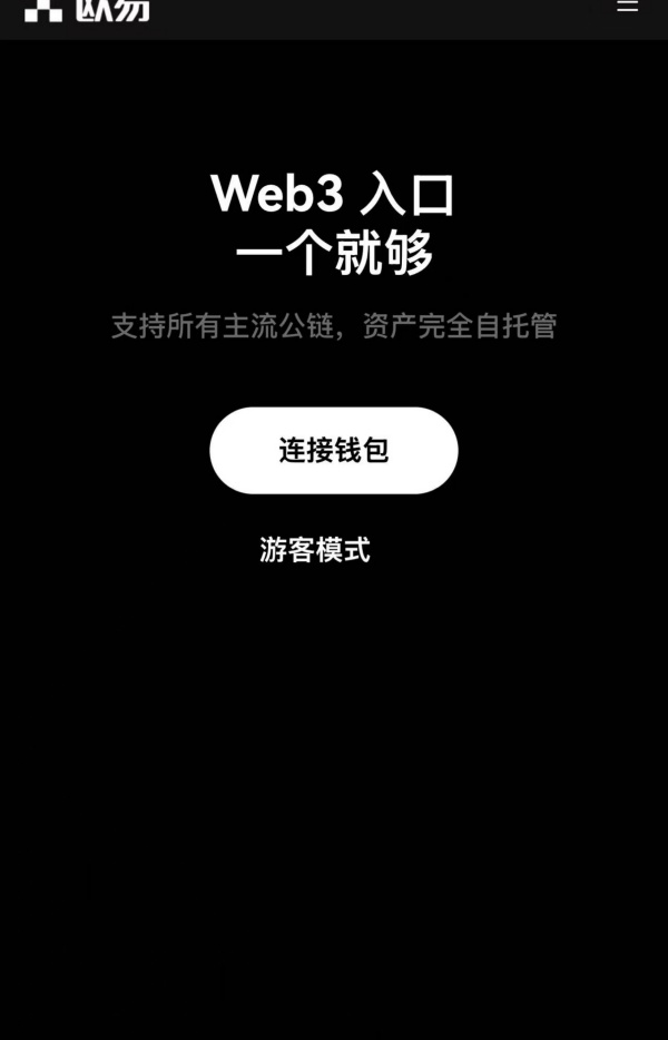 欧易交易所电脑版客户端安装(798)