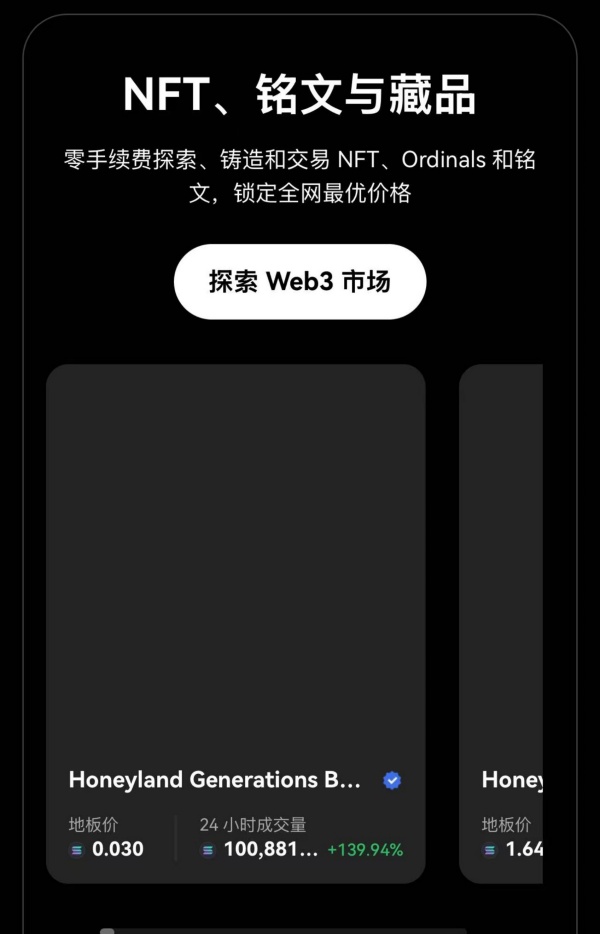 欧易web3钱包实名了么(362)