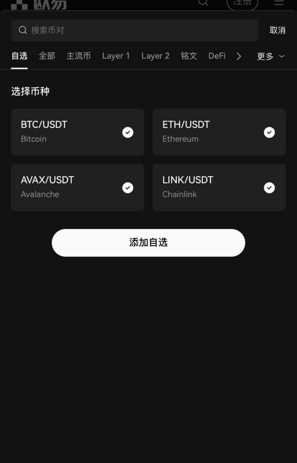 怎么分辨歐易是正版還是盜版(569)