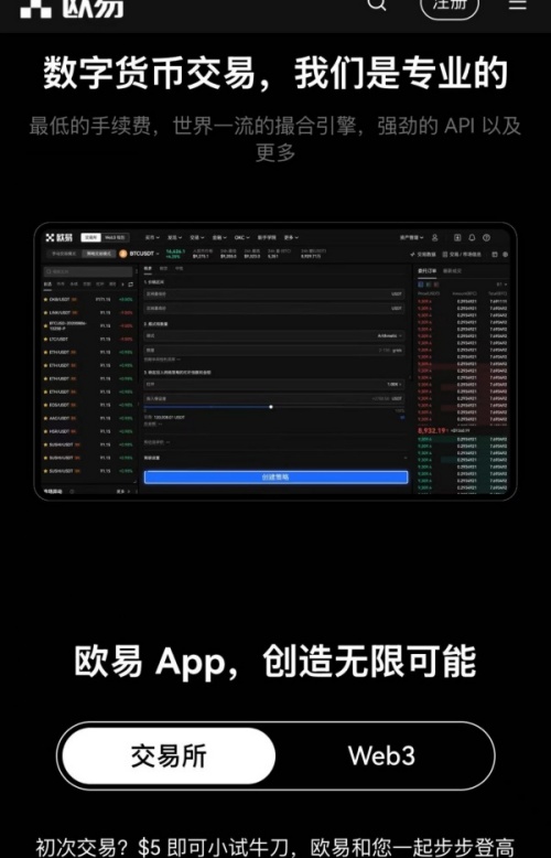 欧易苹果版(418)