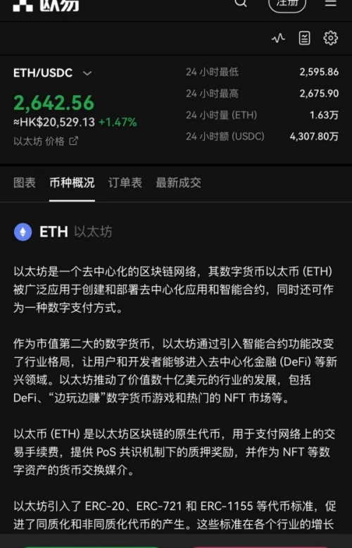 易欧钱包(839)